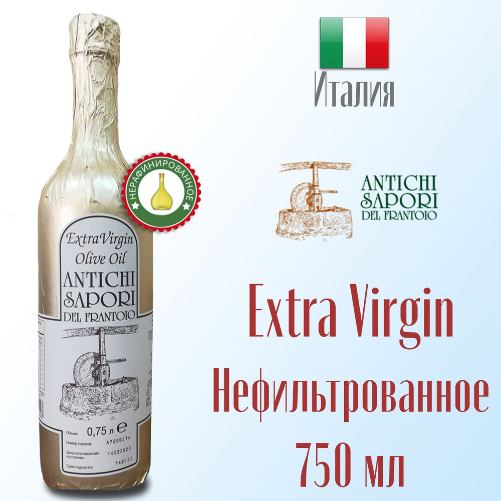 Масло оливковое Extra Virgin ANTICHI SAPORI DEL FRANTOIO NF нефильтрованное, в золотой фольге 750 мл, #1