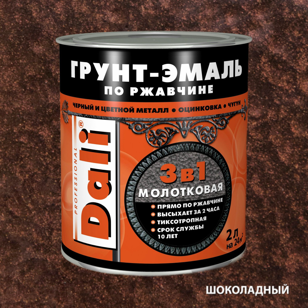 Грунт-эмаль DALI по ржавчине 3 в 1 молотковая Молотковая, Алкидная ...