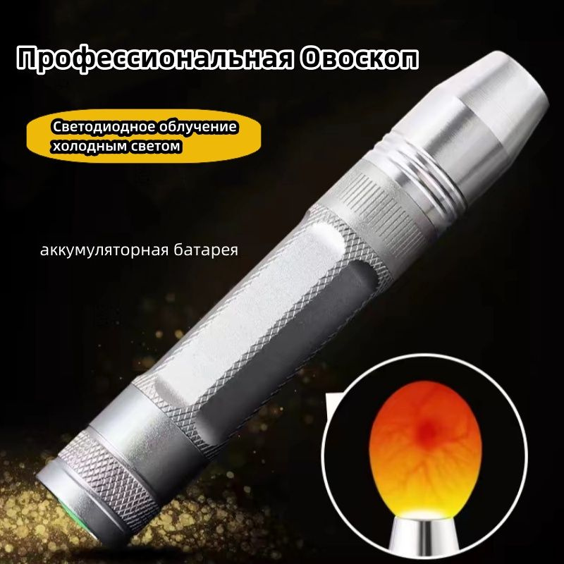 Инкубаторы и овоскопы для яиц,овоскоп для проверки яиц,воздействие ...