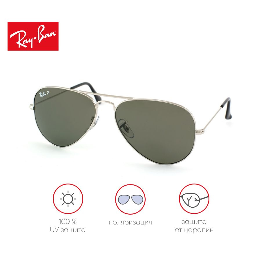 Ray-Ban Очки солнцезащитные #1