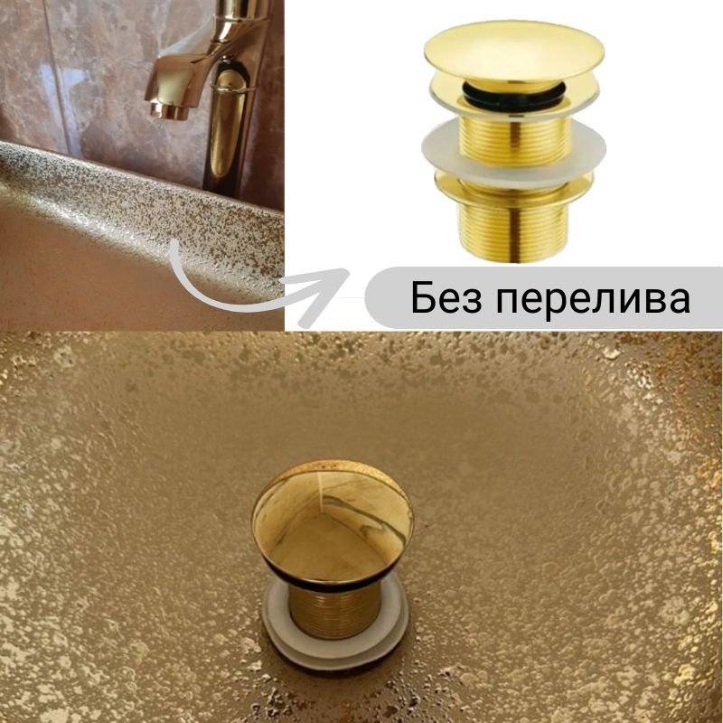 Донный клапан слив для раковины без перелива с системой "клик-клак" нажимной цвет золото  #1