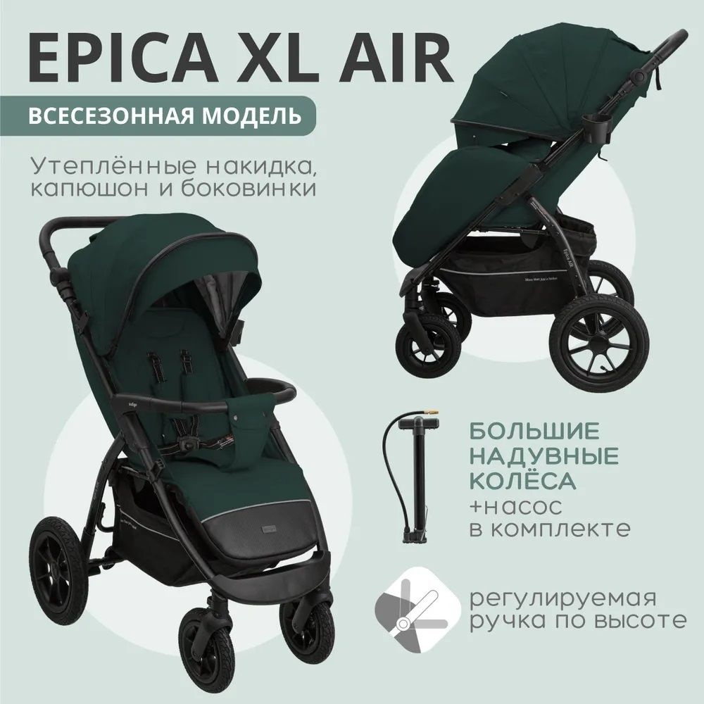 Коляска прогулочная легкая Indigo EPICA XL AIR темно - зеленый, компактная для путешествий в ручную кладь, #1