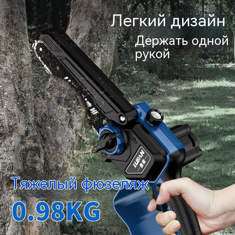 Легкий портативный бесщеточный ледрейвер для рубки и обрезки деревьев с ...