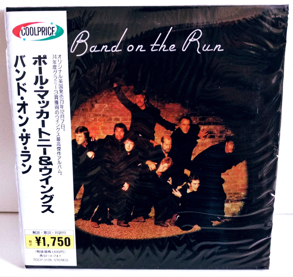 Paul McCartney & Wings "Band On The Run" CD #1