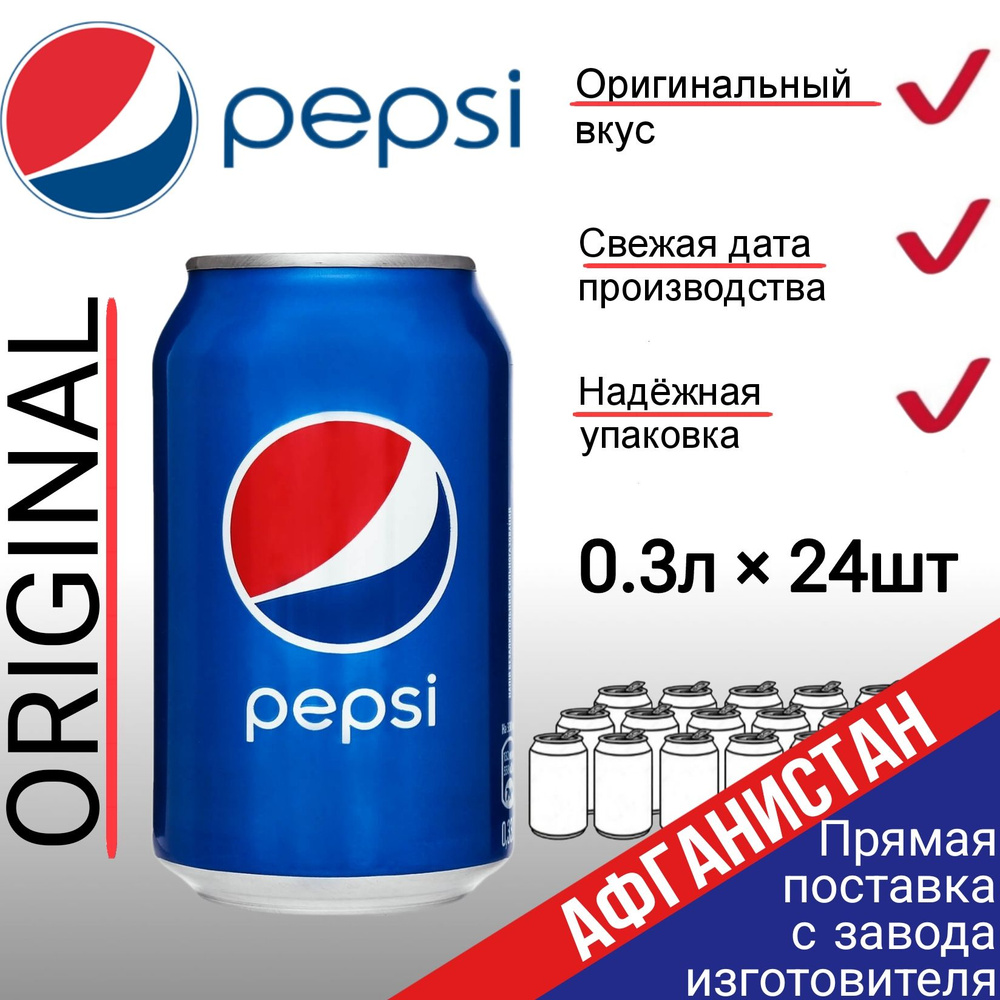Pepsi Classic, Пепси 24 банки по 0.3 л, газированный напиток Pepsi ...