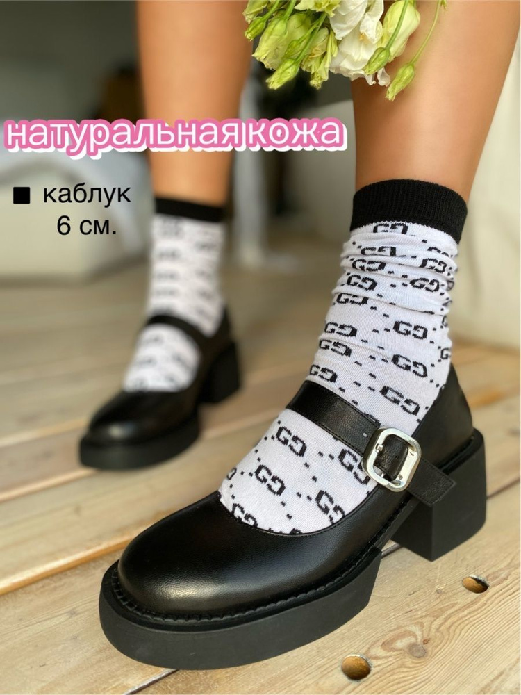 Туфли BROADWAY SHOES #1