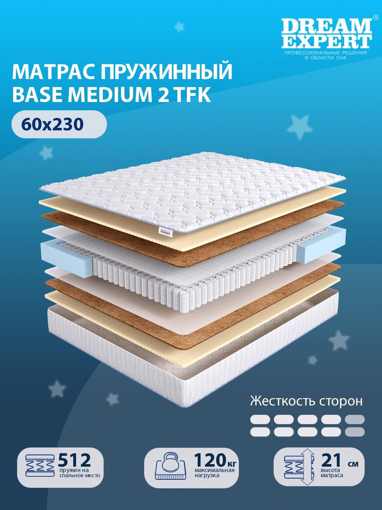 Матрас DreamExpert Base Medium 2 TFK выше средней жесткости, детский, независимый пружинный блок, на #1