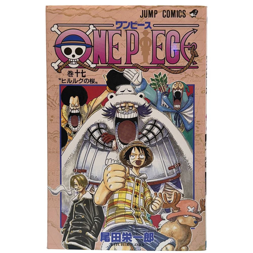 Манга на японском языке Ван-Пис / One Piece Том 17 - купить с доставкой по  выгодным ценам в интернет-магазине OZON (1537272356)