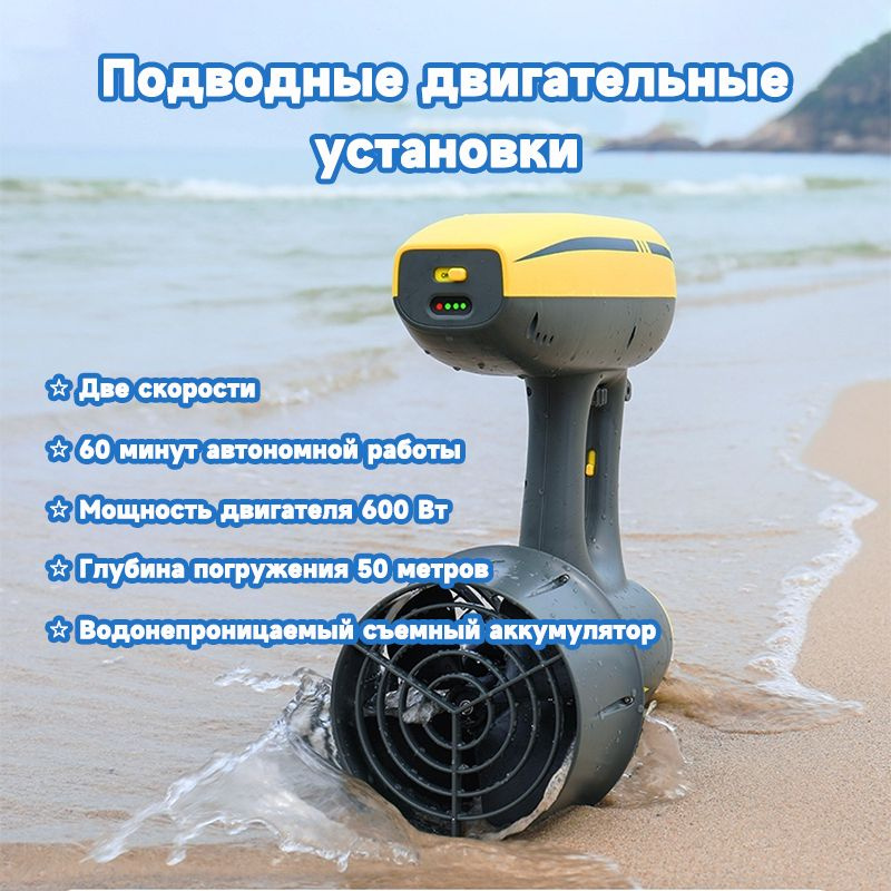 Подводный буксировщик - купить с доставкой по выгодным ценам в интернет ...