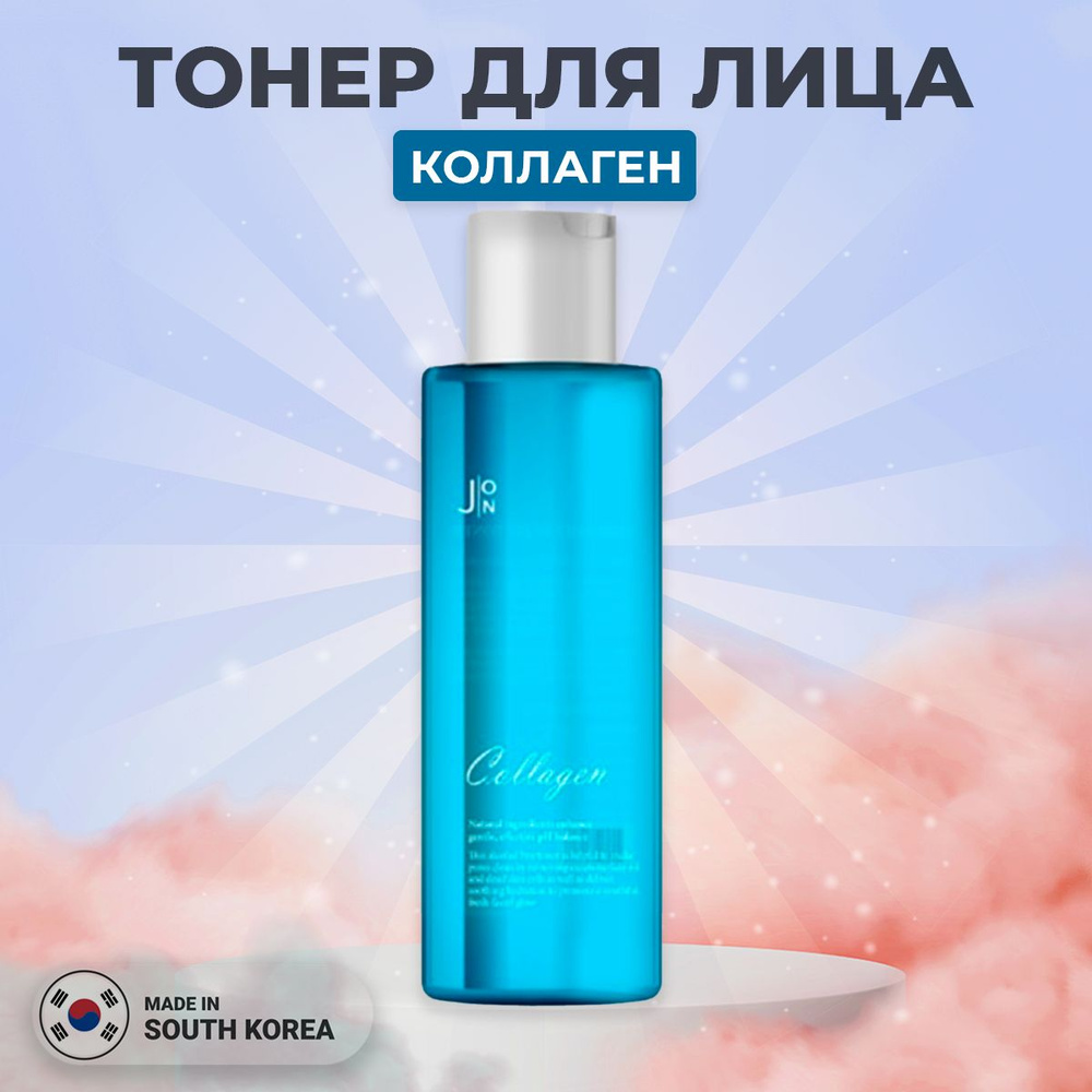 J:ON Тонер для лица с КОЛЛАГЕНОМ Collagen Toner увлажняющий и тонизирующий 200 мл Корея  #1