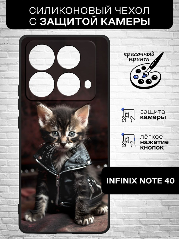 Силиконовый чехол для Infinix Note 40 (Инфиникс Ноут 40) тонкий, матовый, противоударная накладка с защитой #1