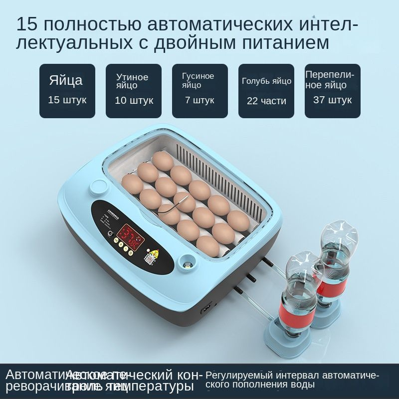 Инкубатор для яиц автоматический Несушка 15яйца, аналоговый с цифровой ...