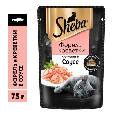 Sheba Влажный корм для кошек Ломтики в соусе, с форелью и креветками 28 шт по 75 гр  #1