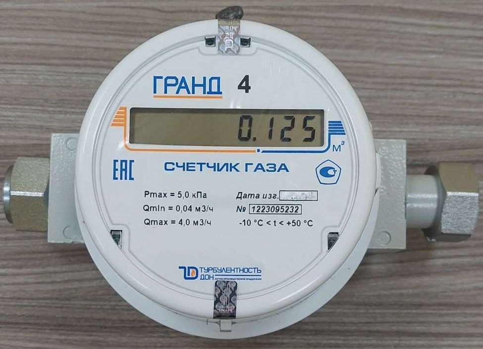 Счетчик газа Гранд 4, Ду 3/4 (20"), монтажная длина 193 мм - купить с ...