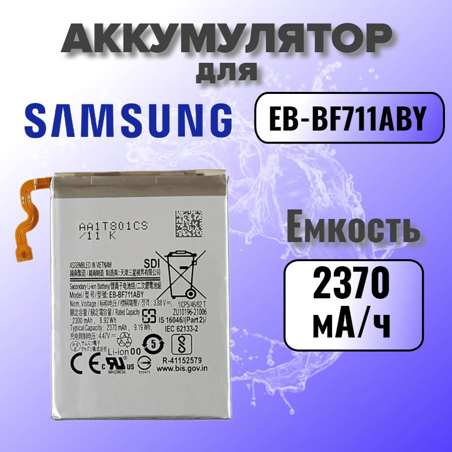 Аккумулятор для Samsung EB-BF711ABY (Galaxy Z Flip 3) Premium #1