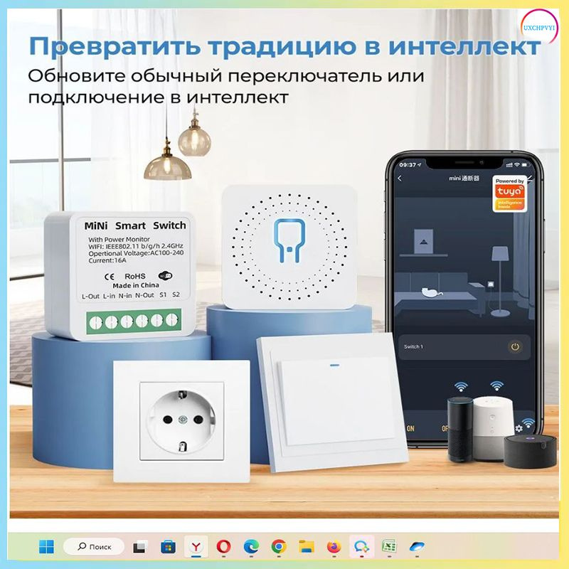 Контроллер Wi-Fi реле Tuya 16А для умного дома без монитора мощности ...