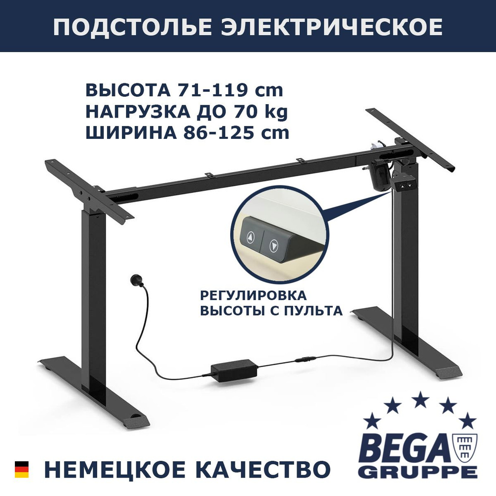Рама для стола с электрической регулировкой высоты Bega Consult Tom VII, черная  #1