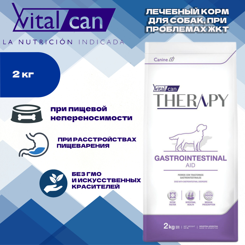 Сухой корм для собак всех возрастов Vitalcan Therapy Canine ...