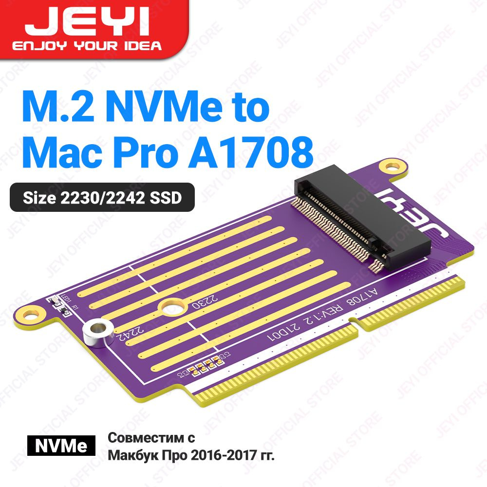 JEYI M.2 NVME SSD Convert Adapter для SSD MacBook Pro 20162017 A1708