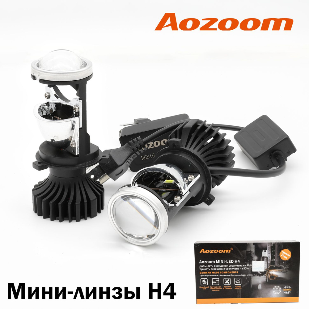 Комплект би-светодиодных линз (BI-Led) Aozoom H4 Mini купить за 7 руб. — Svetodiodru