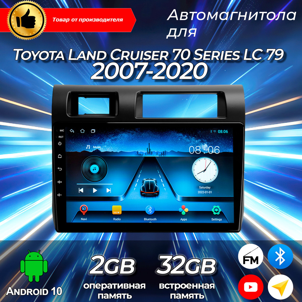 Штатная магнитола TS-7/ 2+32GB/ Toyota Land Cruiser 70 Series LC 79 2007-2020 / Тойота Ланд Крузер 70 #1