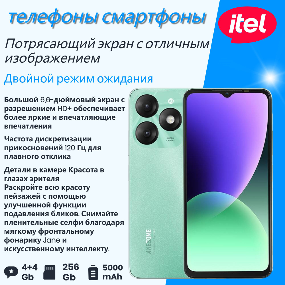 телефон itel функции (96) фото