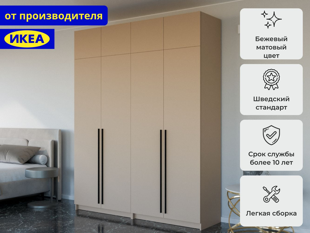 Шкаф распашной BINTAGA Распашной шкаф Пакс Фардал 67 brown, 190x70x290 ...