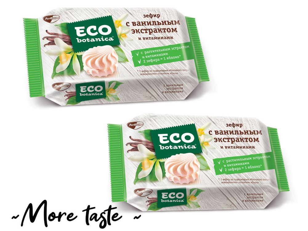 Зефир Eco Botanica с ванильным вкусом и витаминами #1