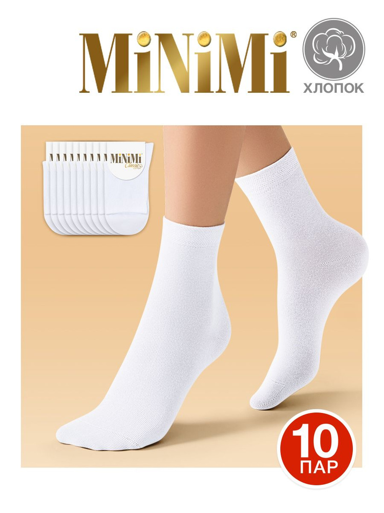 Носки Minimi Cotone, 10 пар #1