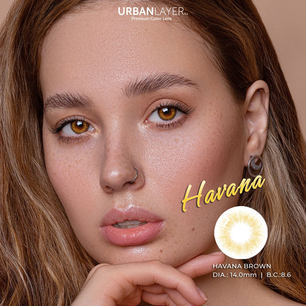 Цветные контактные линзы URBAN LAYER ru Havana Brown 12 месяцев, -5.50 /  14.0 / 8.6, коричневый, 2 шт. - купить с доставкой по выгодным ценам в  интернет-магазине OZON (972690595)