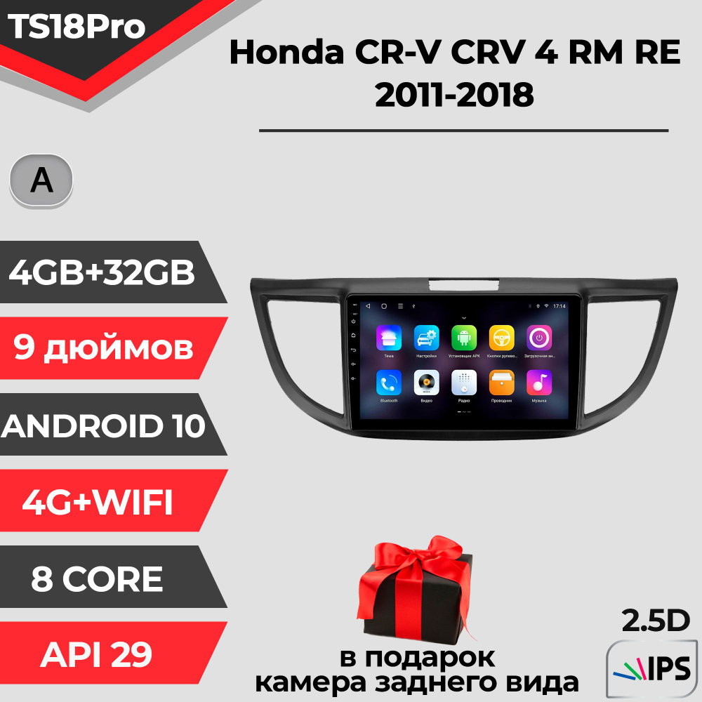 Штатная магнитола TS18PRO/4+32GB/ Honda CR-V 4/CRV 4/ Хонда СР-В 4/ Хонда ЦР-В 4/ Хода ЦРВ 4/ Комплект #1