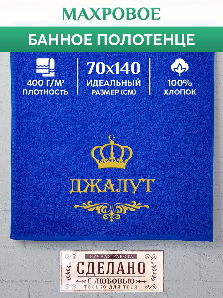 XALAT Полотенце банное 70x140 см, хлопок, махровая ткань, синий, 1 шт #1