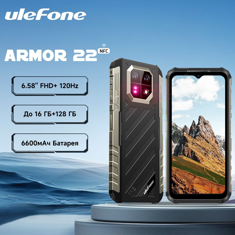 Смартфон ULEFONE Armor 22 - купить по выгодной цене в интернет-магазине  OZON (1482052812)