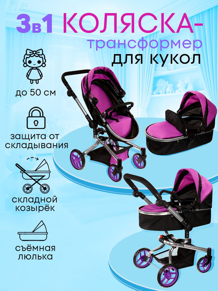 Игрушки для колясок и автокресел