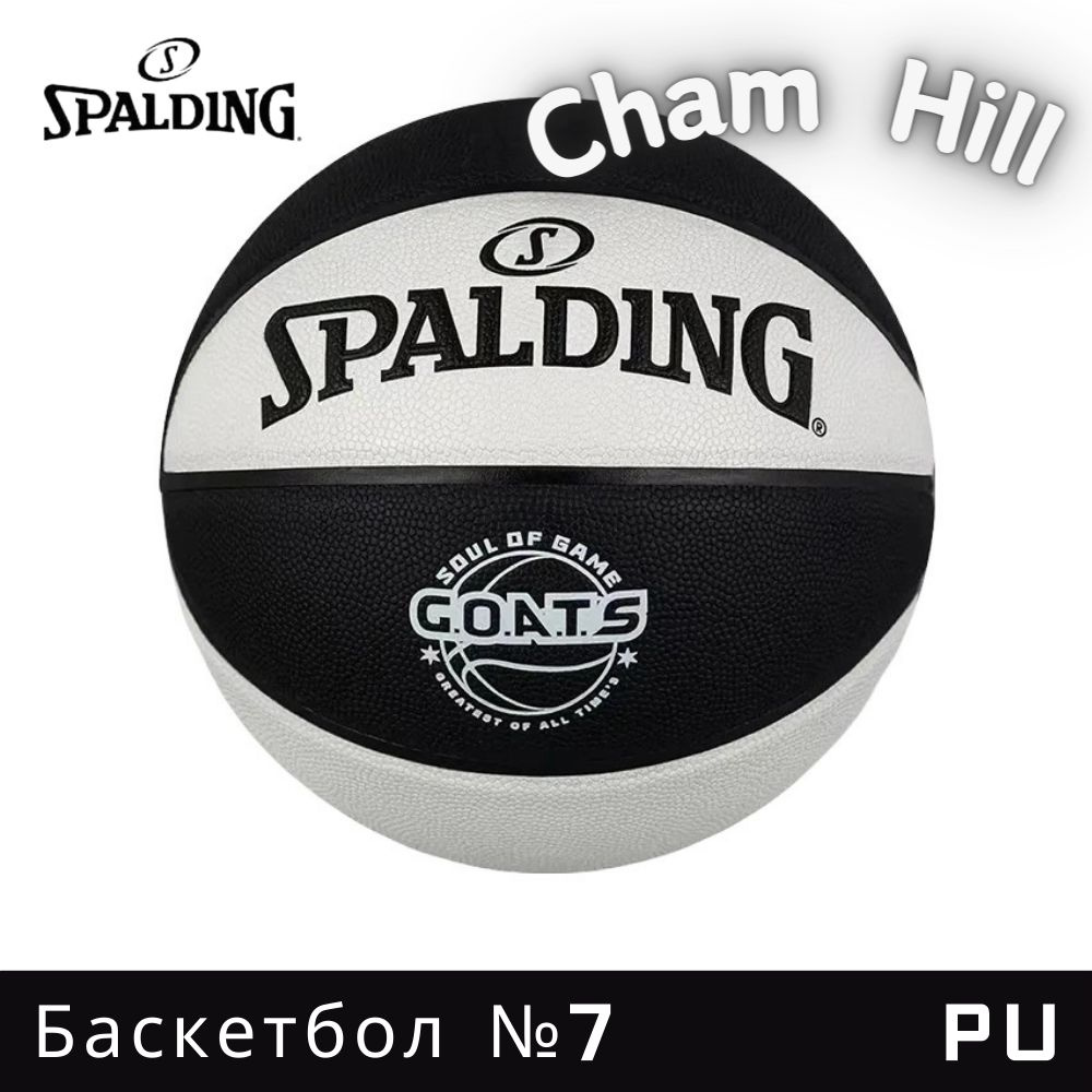 Spalding Мяч баскетбольный, 7 размер #1