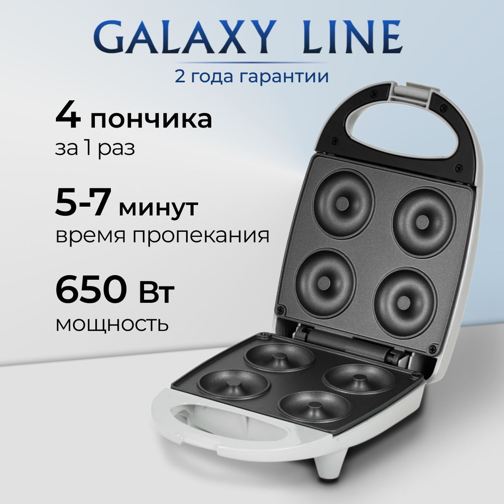 Форма для пончиков GALAXY LINE GL2983 - купить с доставкой по выгодным ...