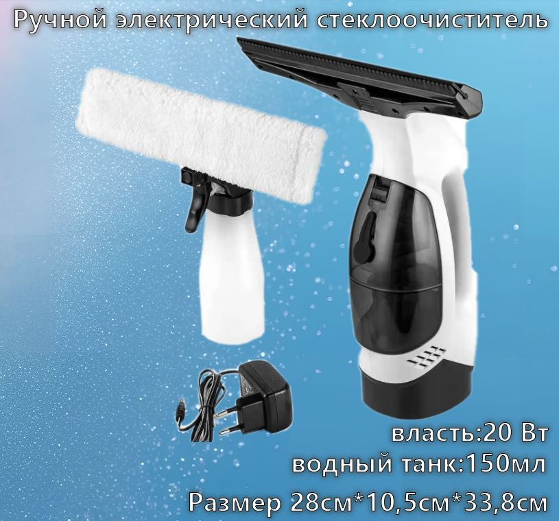 Ручной электрический стеклоочиститель - купить с доставкой по выгодным ...