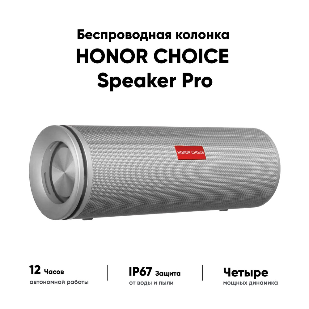 Беспроводная колонка Honor VNC-ME00 - купить по доступным ценам в  интернет-магазине OZON (1549465164)