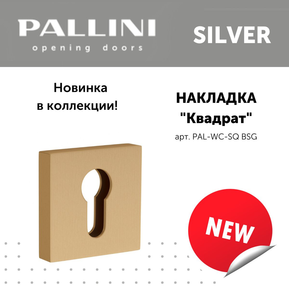 Накладка на цилиндр квадратная, коллекция Silver, цвет византийское золото  #1