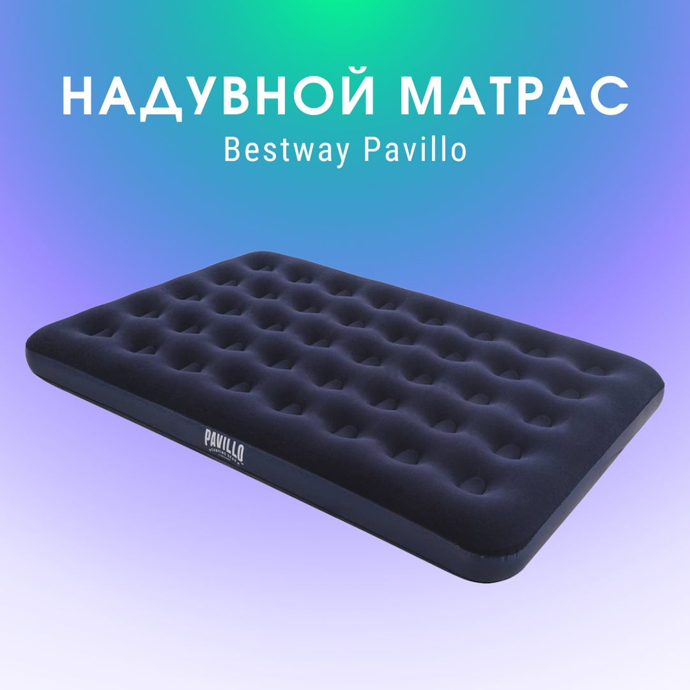 Матрас надувной Bestway 67002, флокированный 137х191х22 см. Товар уцененный  #1