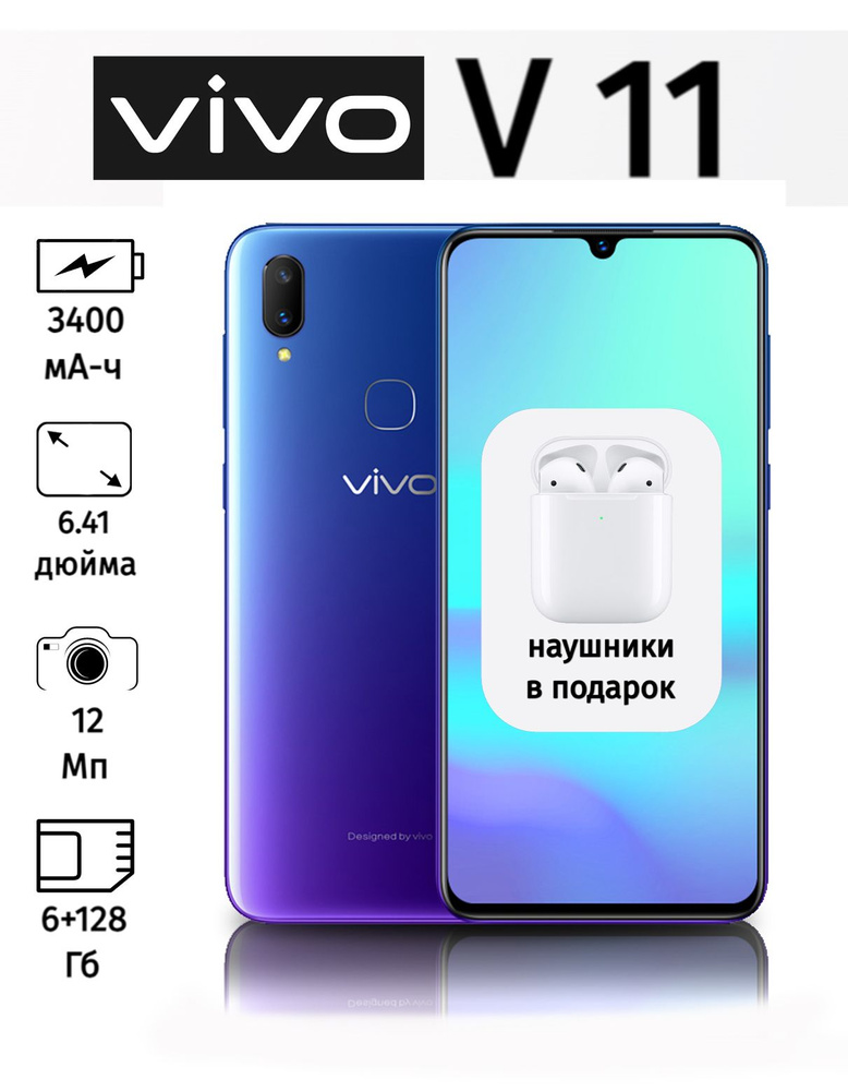 Vivo Смартфон v11 Global 6/128 ГБ, синий #1