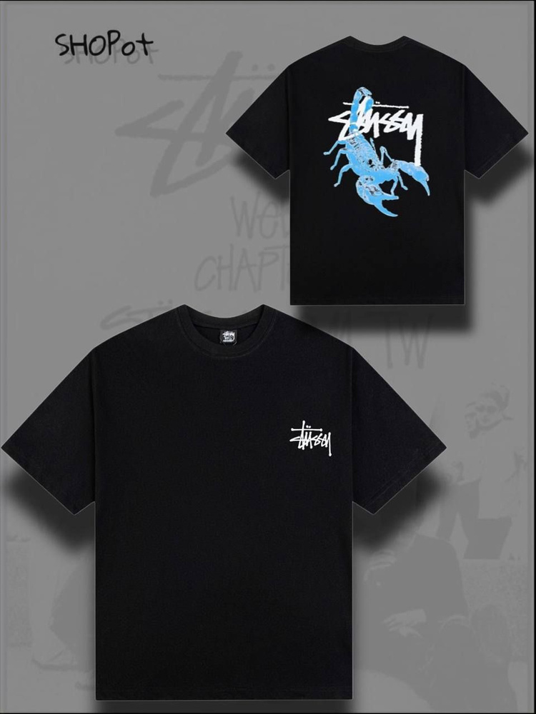 Футболка Stussy Весь мир моды #1