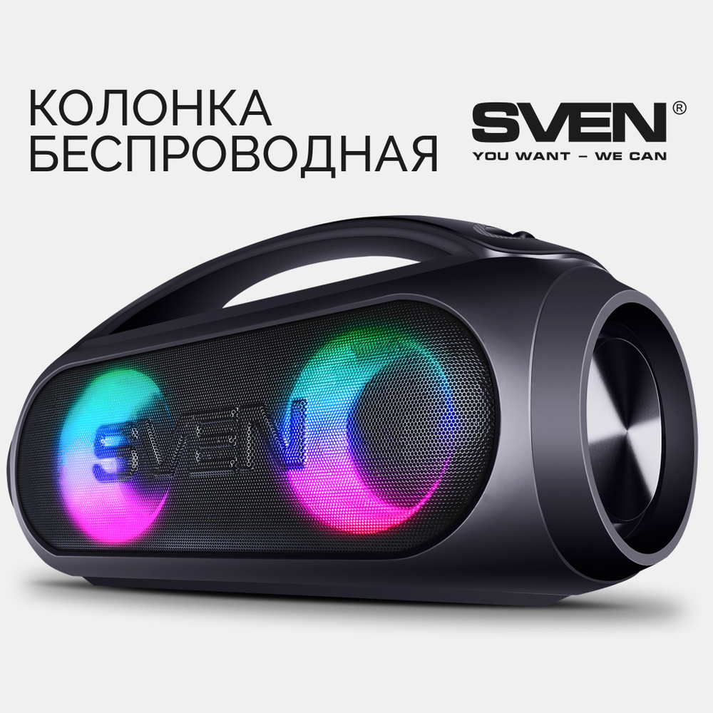 Беспроводная колонка Sven PS-380 - купить по доступным ценам в  интернет-магазине OZON (653028529)