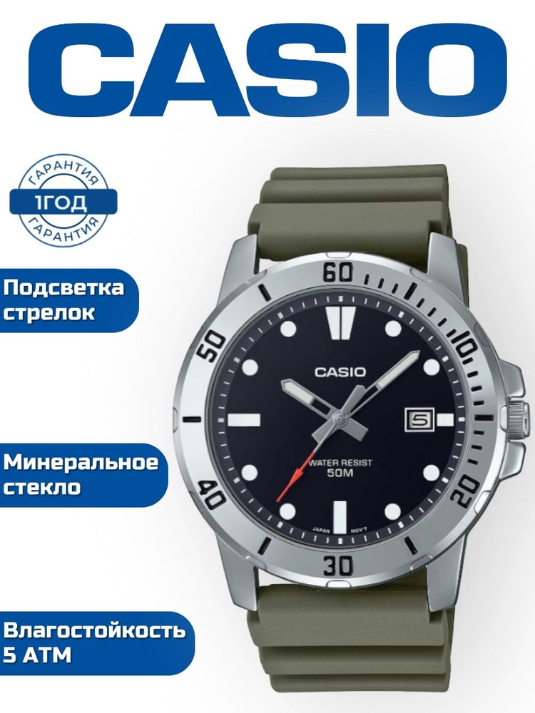 Casio Часы наручные Кварцевые MTP-VD01 #1