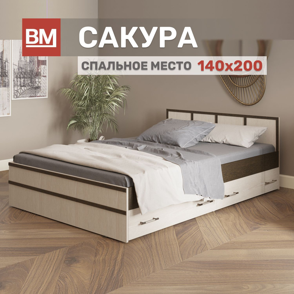 Двуспальная кровать Сакура с ящиками - купить по выгодной цене в ...