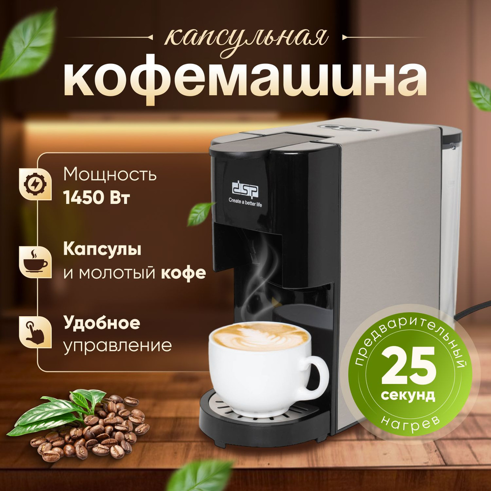 Капсульная кофемашина City Shop Клфемашина, черный купить по выгодной цене  в интернет-магазине OZON (1459551148)