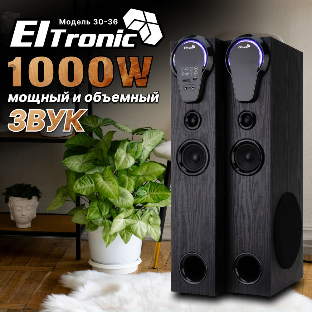 Eltronic Акустическая система 30-36 HOME SOUND черный, 100 Вт, черный