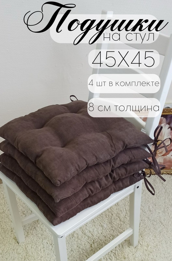 Кружева Подушка на стул подушка 45x45 см #1