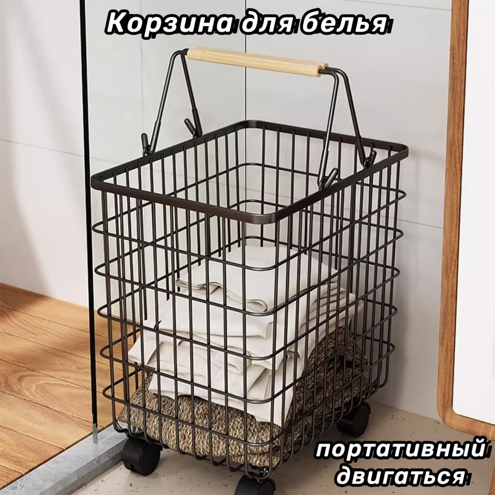 Бак для белья SkyTrade, Металл купить c доставкой на OZON по низкой ...