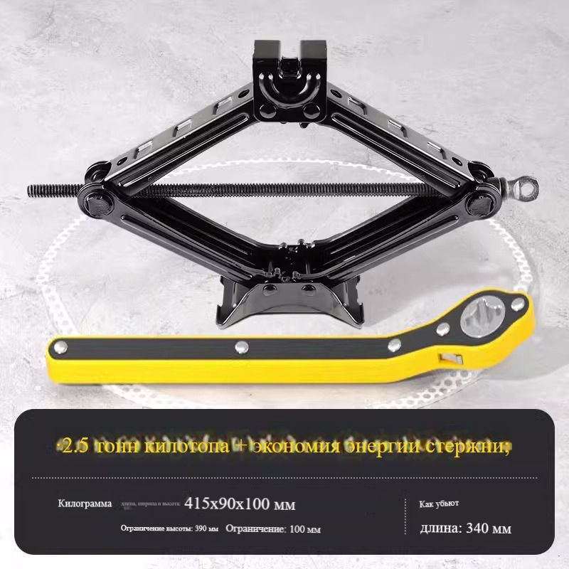 Домкрат автомобильный Винтовой, нагрузка до 2.5 т - купить с доставкой ...